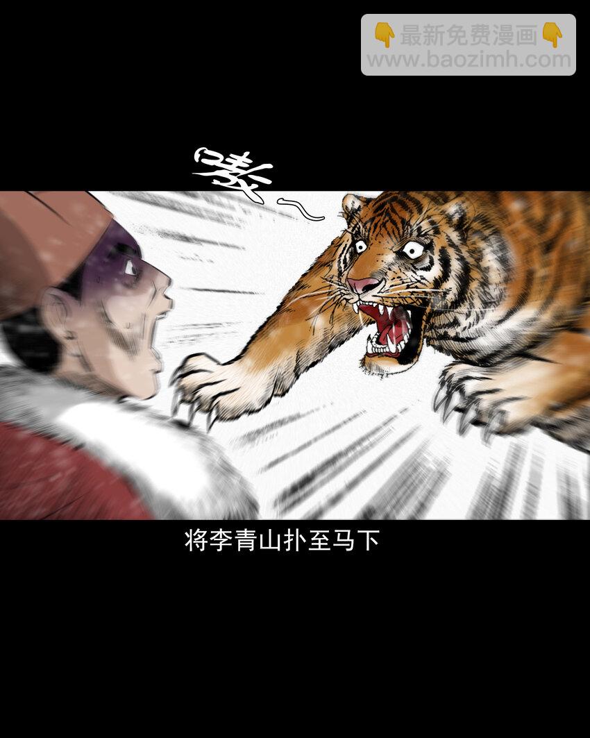 73 第73话猛虎复仇-第73话