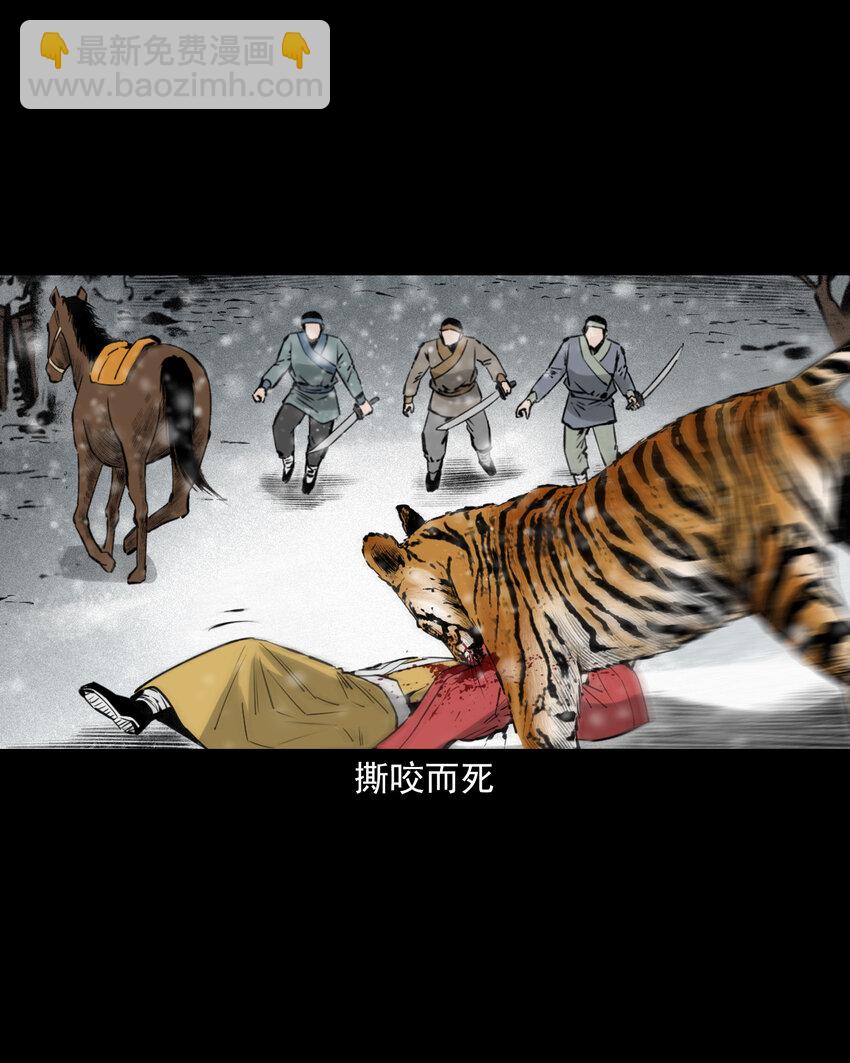 73 第73话猛虎复仇-第73话