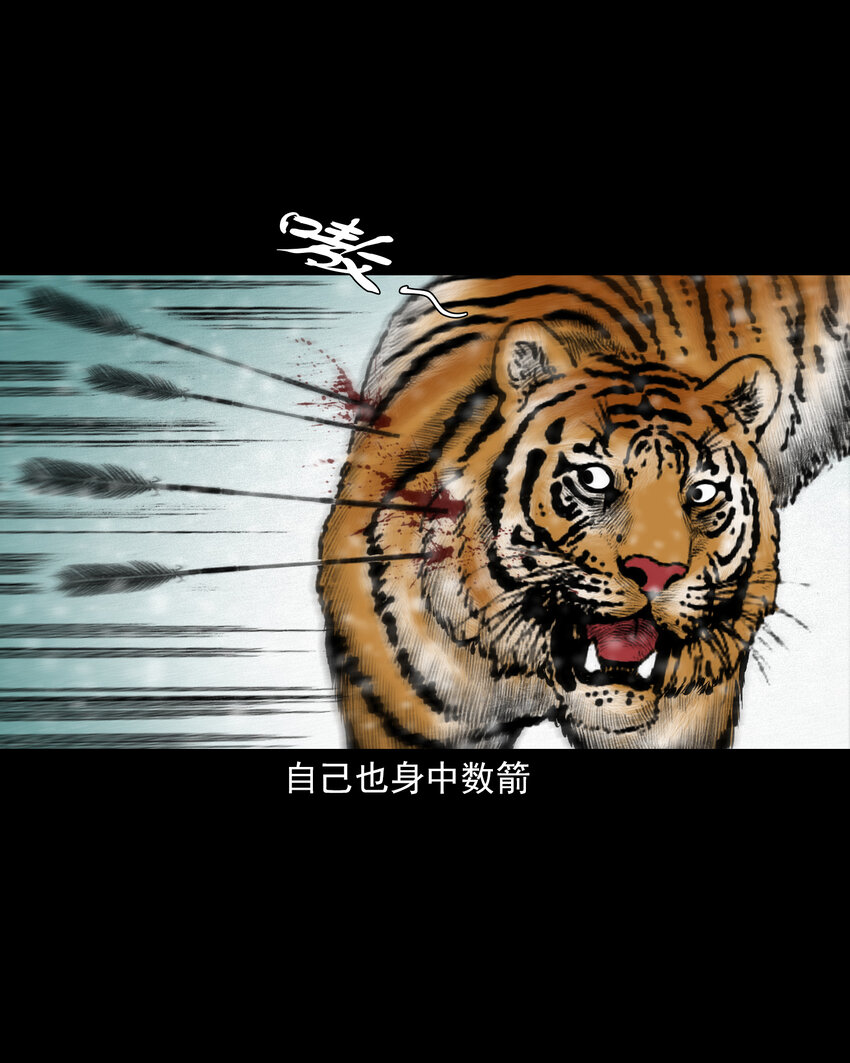 73 第73话猛虎复仇-第73话