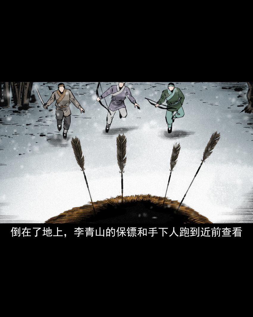73 第73话猛虎复仇-第73话