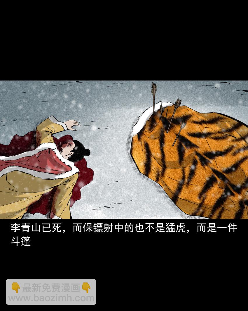 73 第73话猛虎复仇-第73话