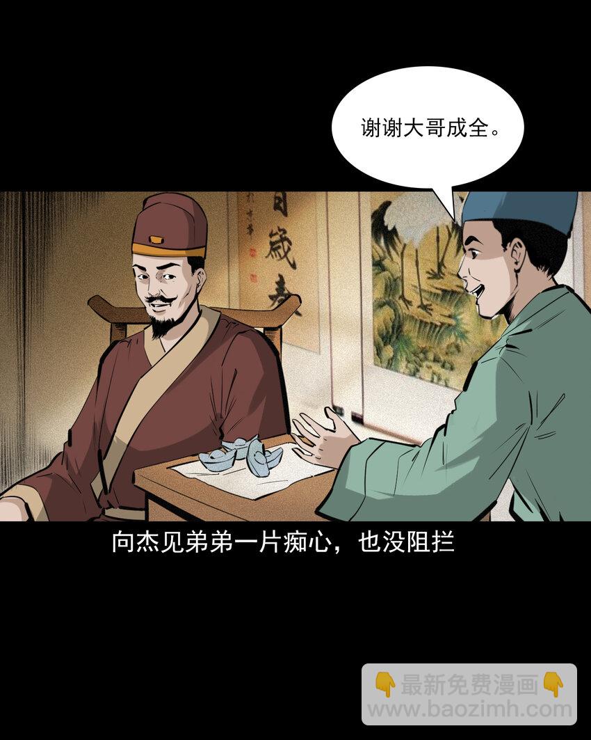 73 第73话猛虎复仇-第73话
