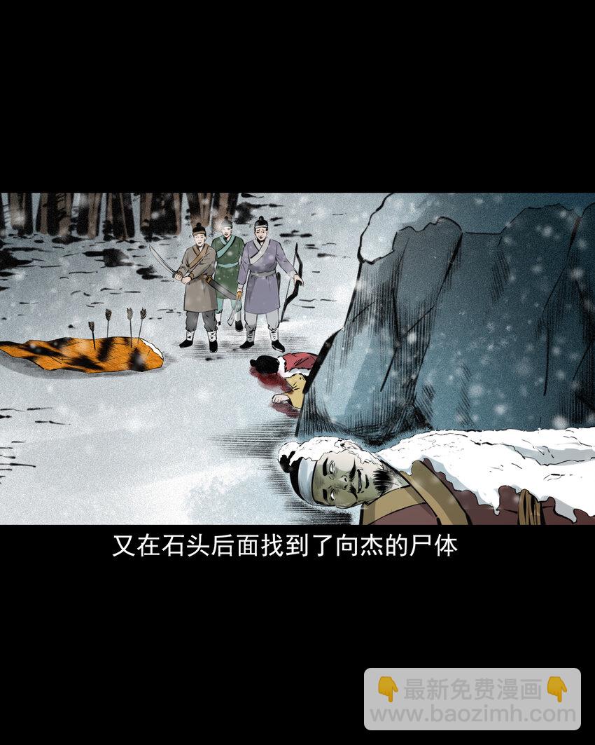 73 第73话猛虎复仇-第73话