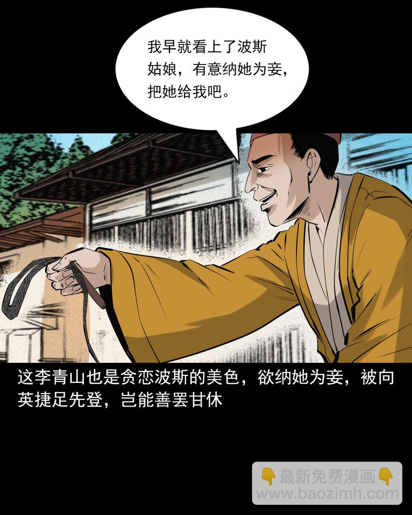 73 第73话猛虎复仇-第73话