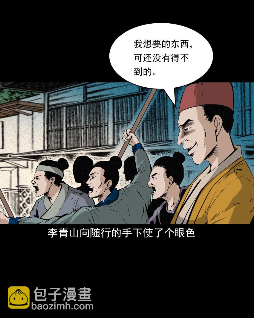 73 第73话猛虎复仇-第73话