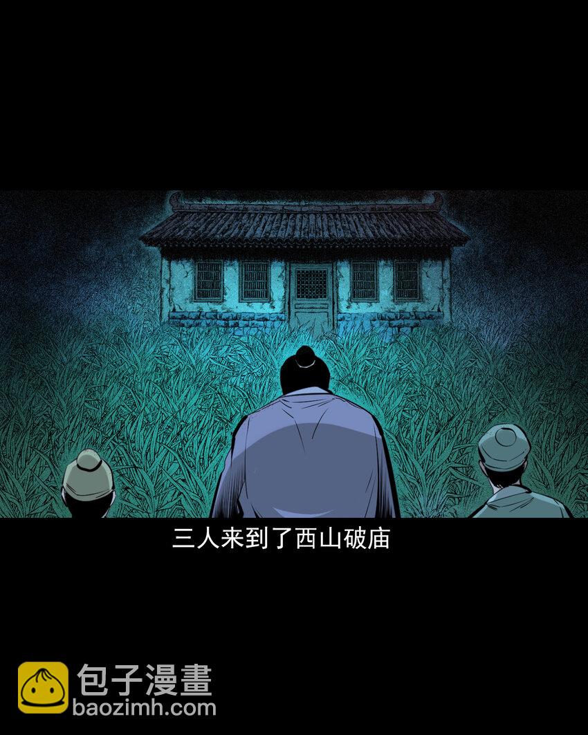 75 第75话鼠娘子-第75话