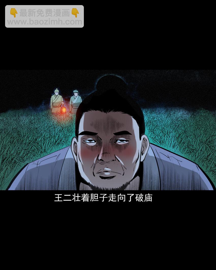 75 第75话鼠娘子-第75话