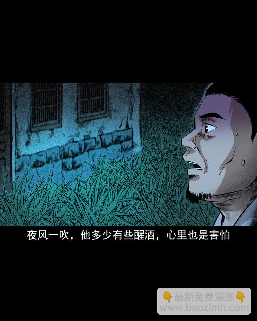75 第75话鼠娘子-第75话