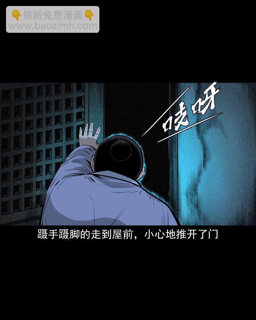 75 第75话鼠娘子-第75话