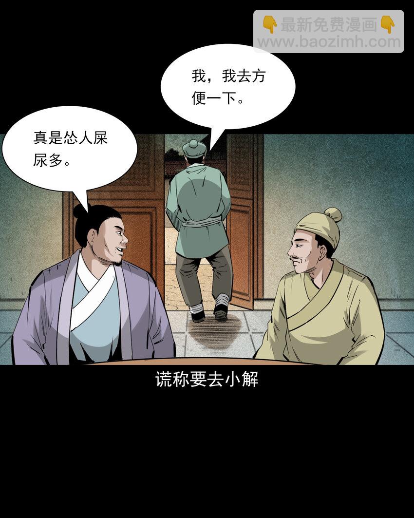 75 第75话鼠娘子-第75话