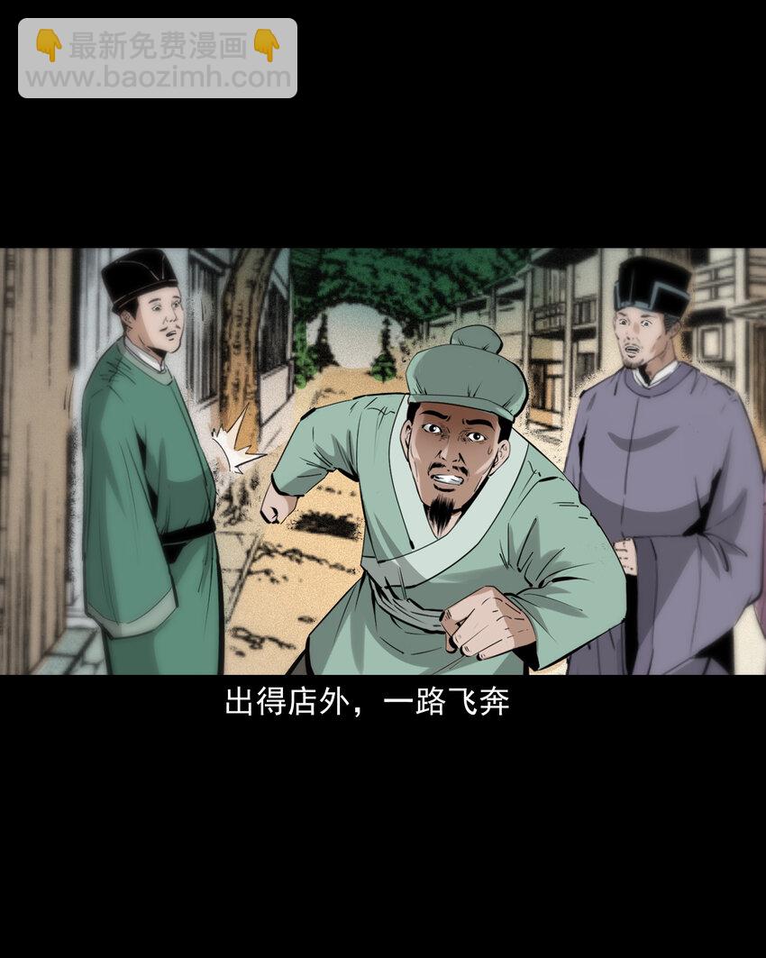 75 第75话鼠娘子-第75话