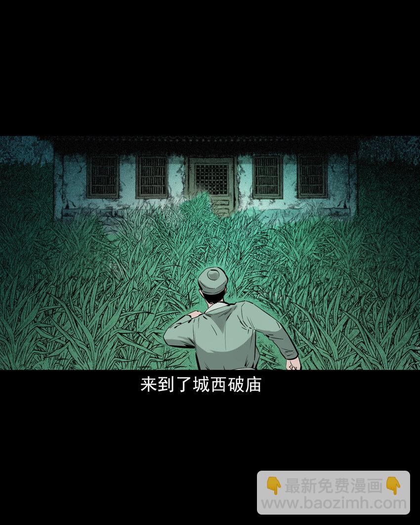 75 第75话鼠娘子-第75话