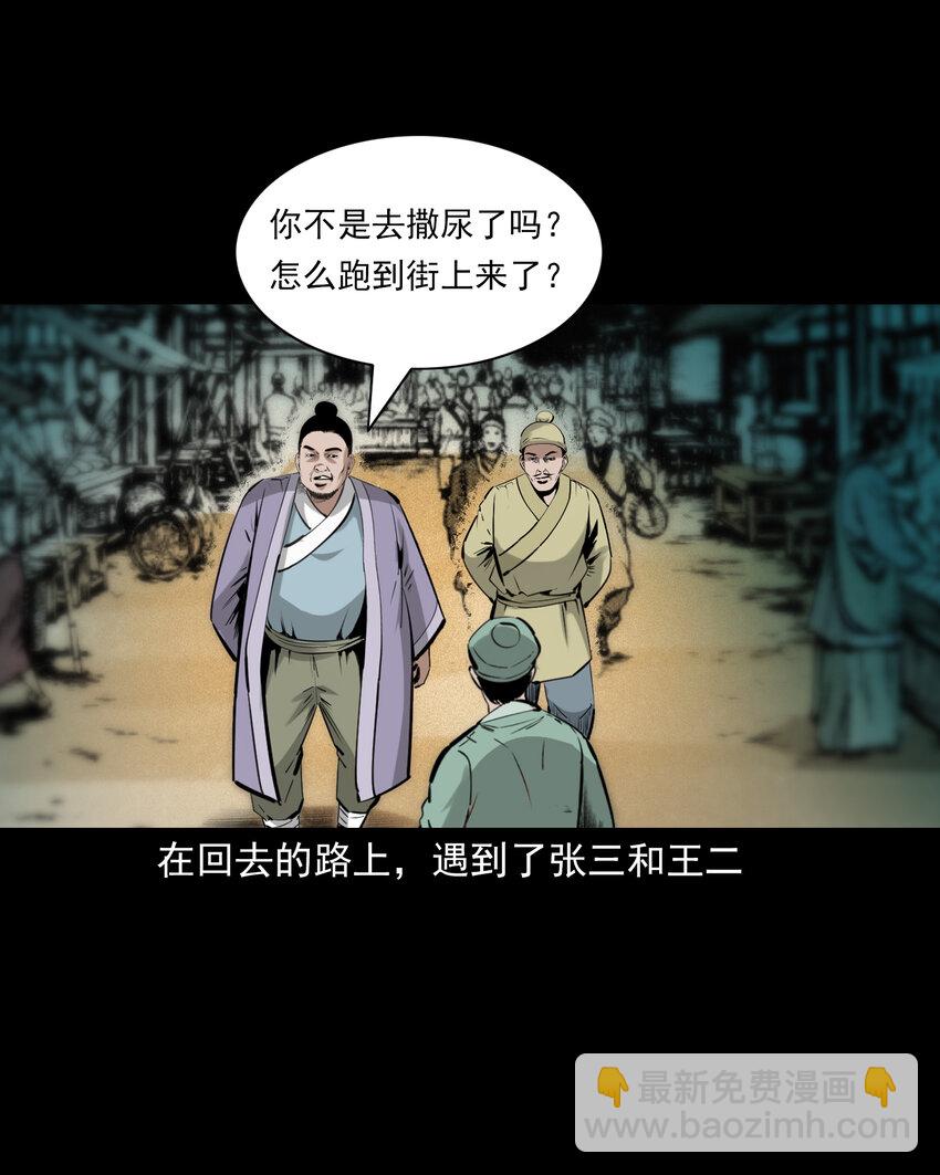 75 第75话鼠娘子-第75话