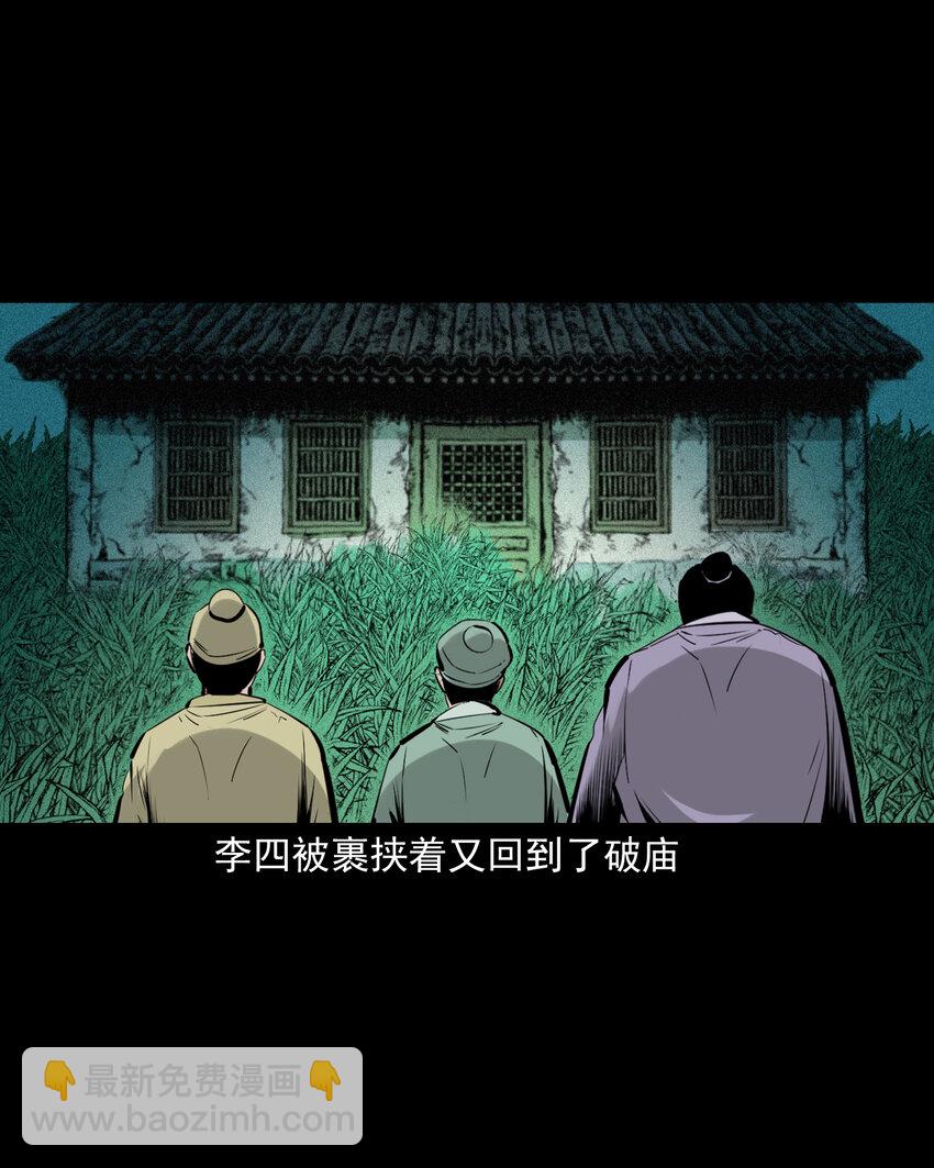 75 第75话鼠娘子-第75话