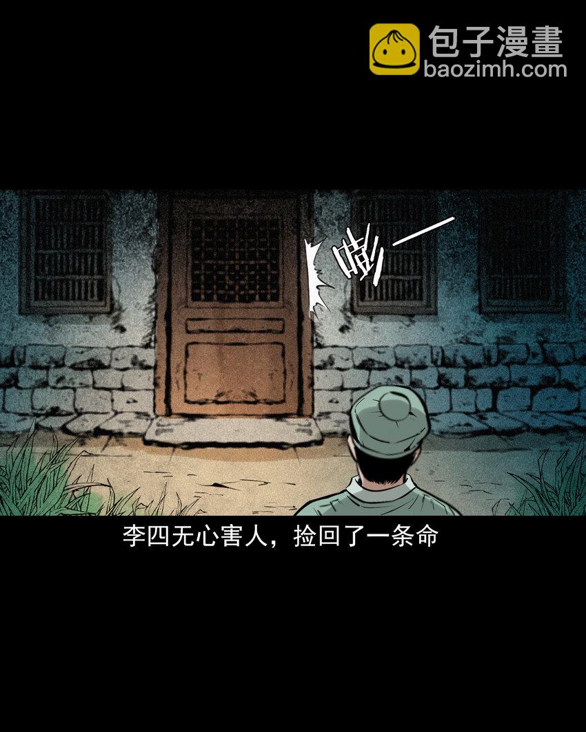 75 第75话鼠娘子-第75话