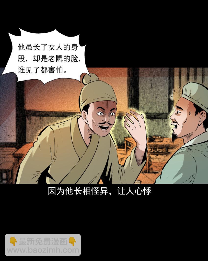 75 第75话鼠娘子-第75话