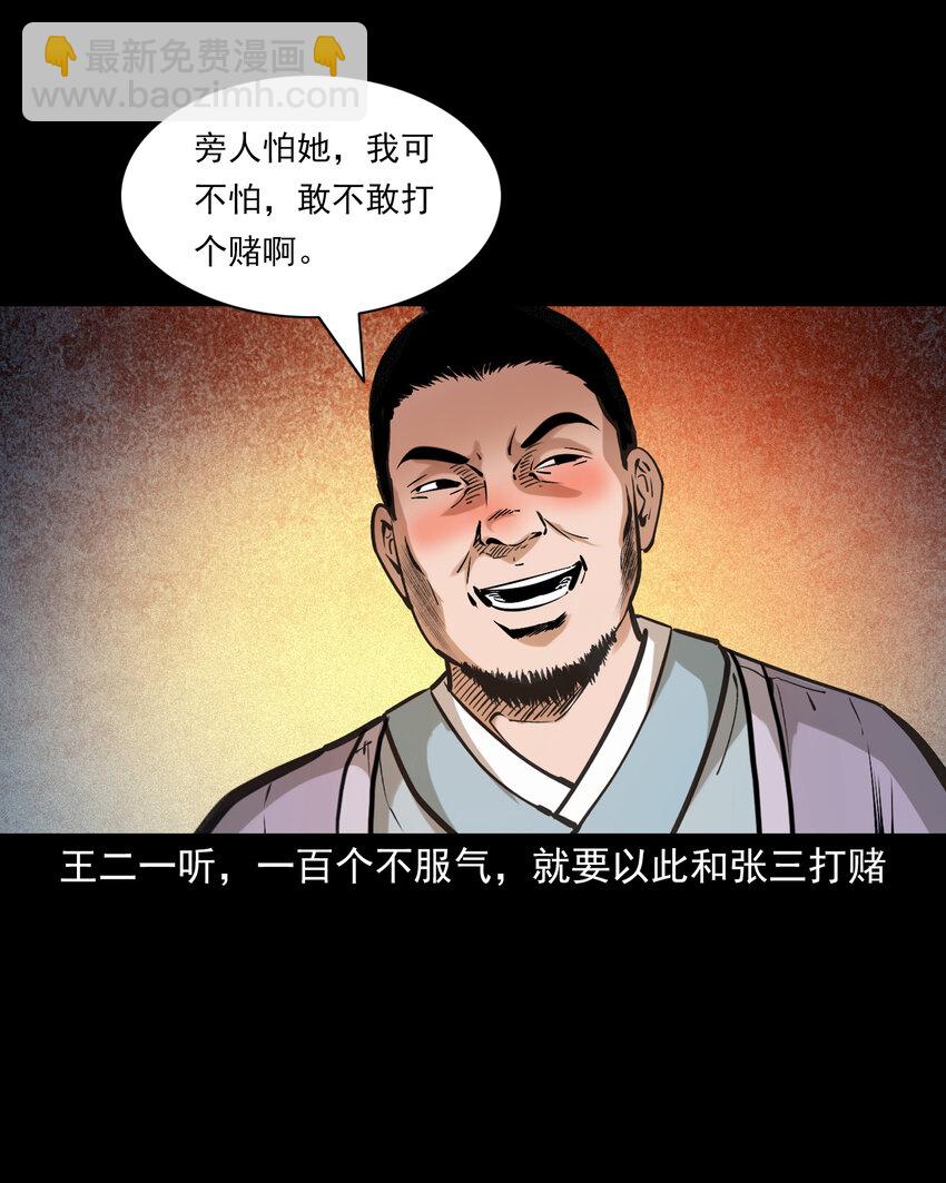 75 第75话鼠娘子-第75话