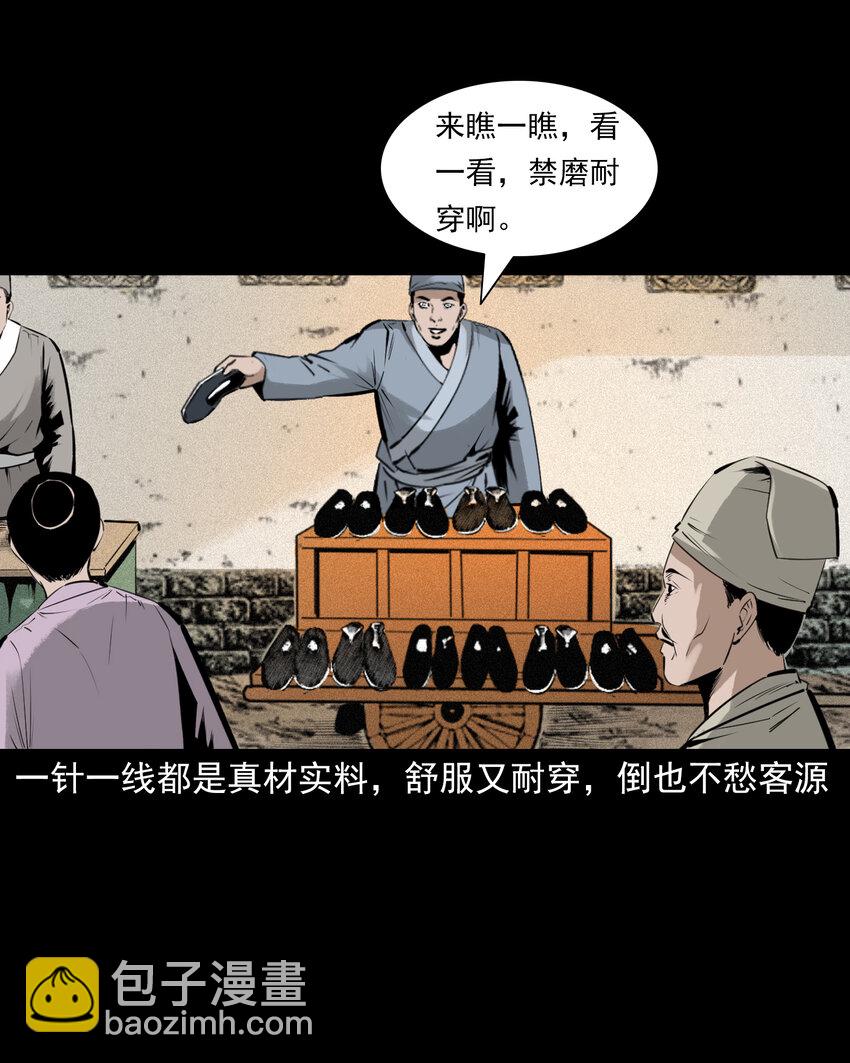 77 第77话尸母-第77话