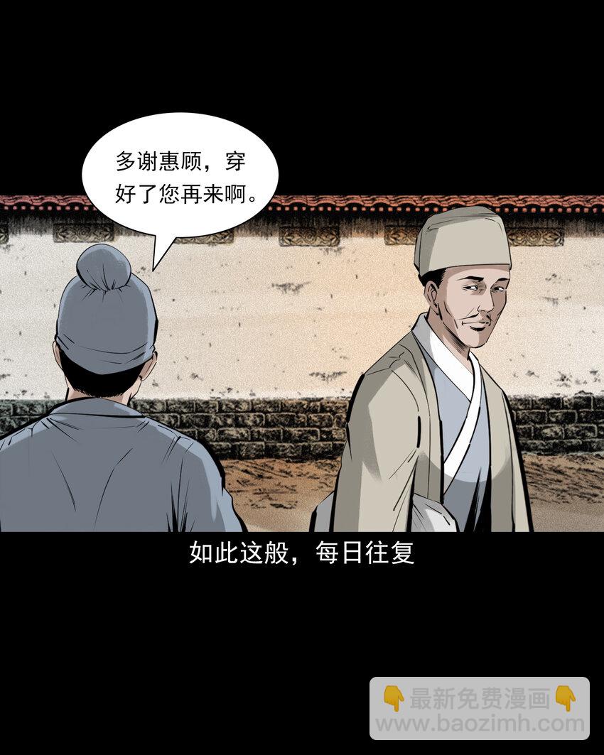 77 第77话尸母-第77话