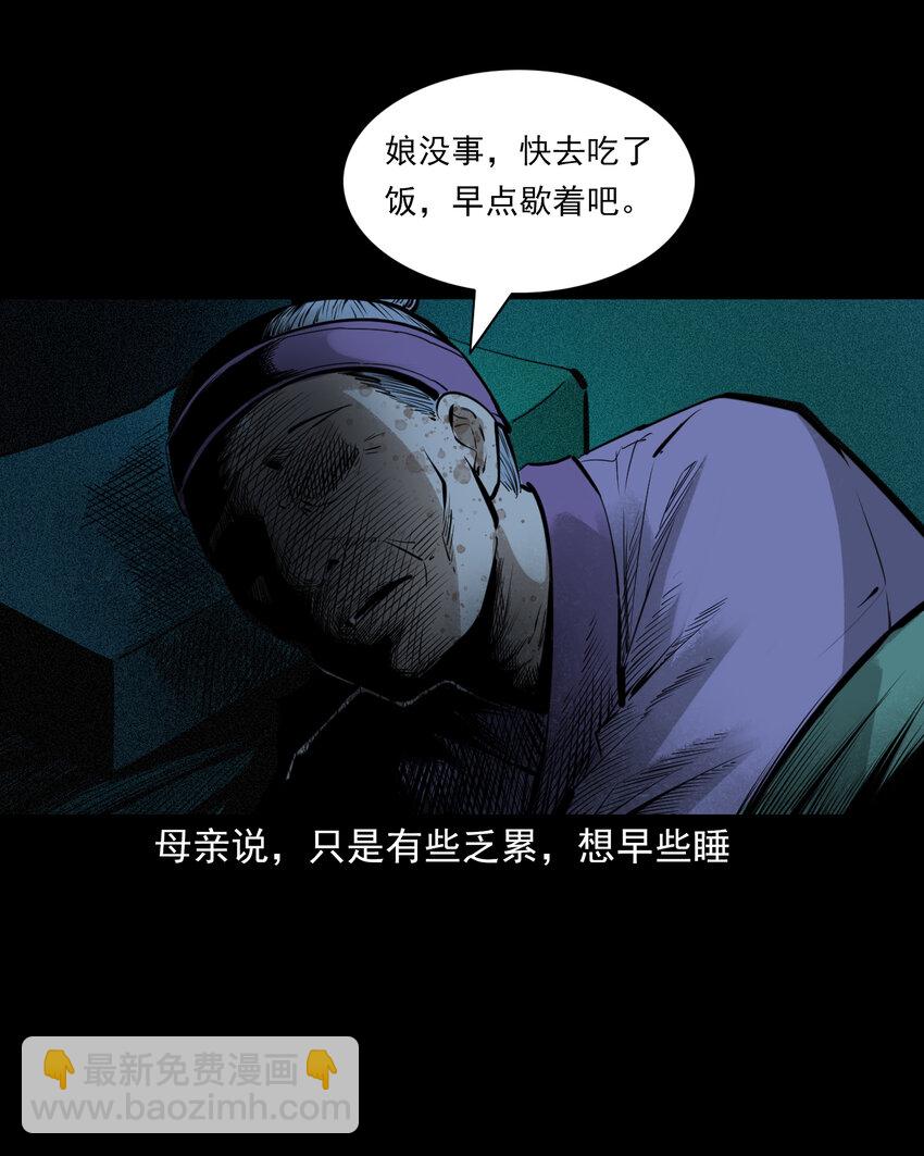 77 第77话尸母-第77话