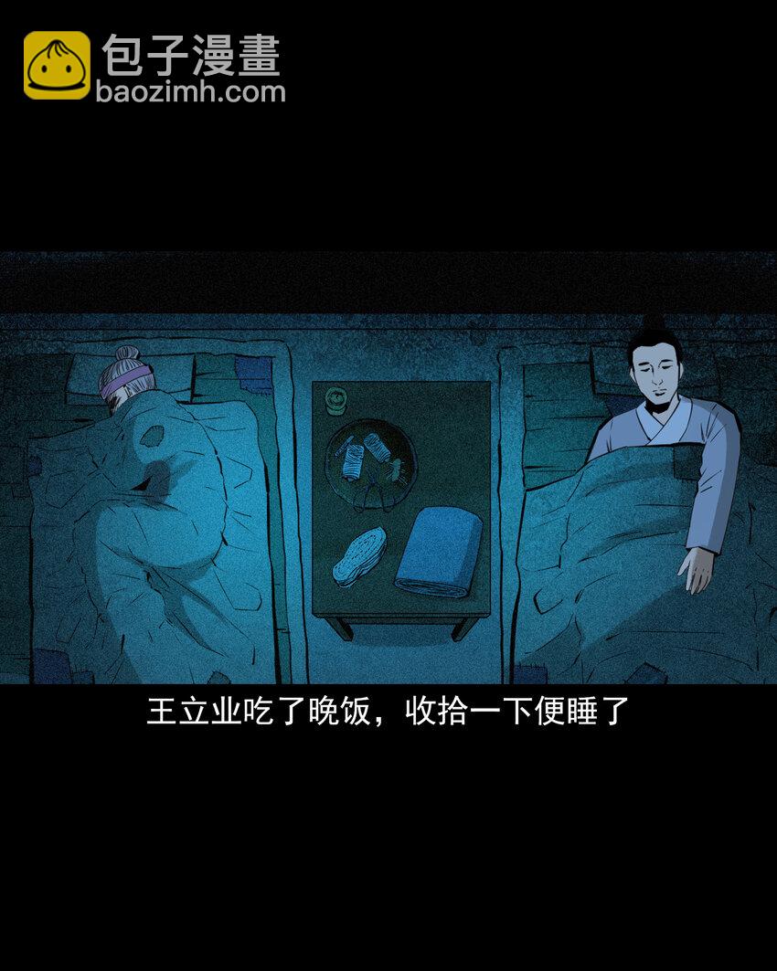 77 第77话尸母-第77话