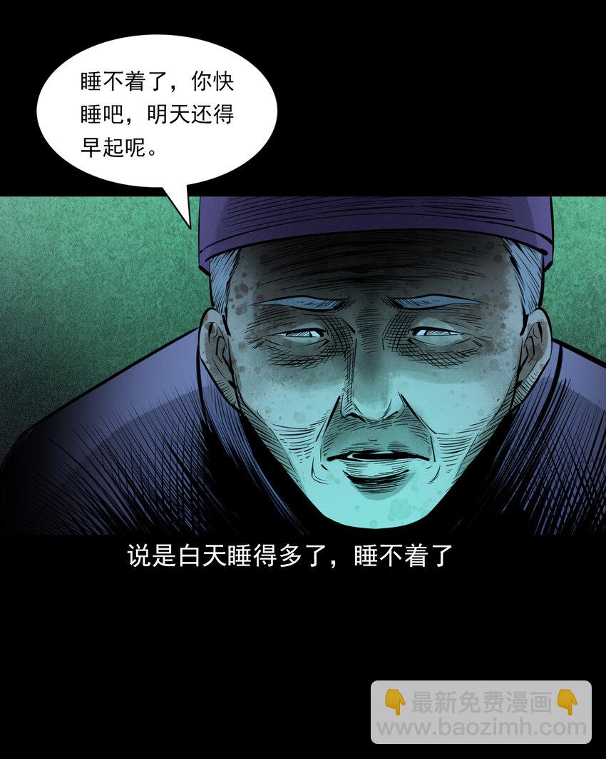 77 第77话尸母-第77话