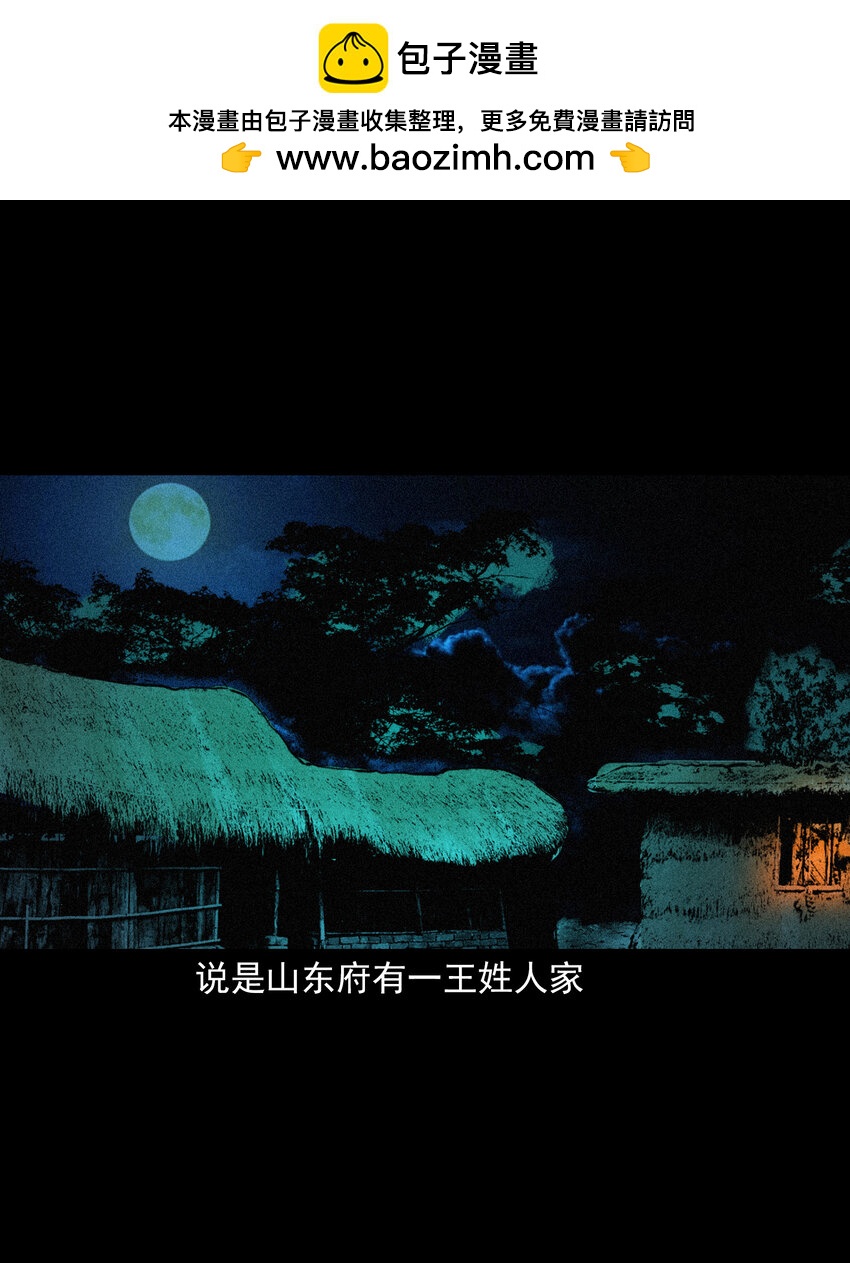 77 第77话尸母-第77话