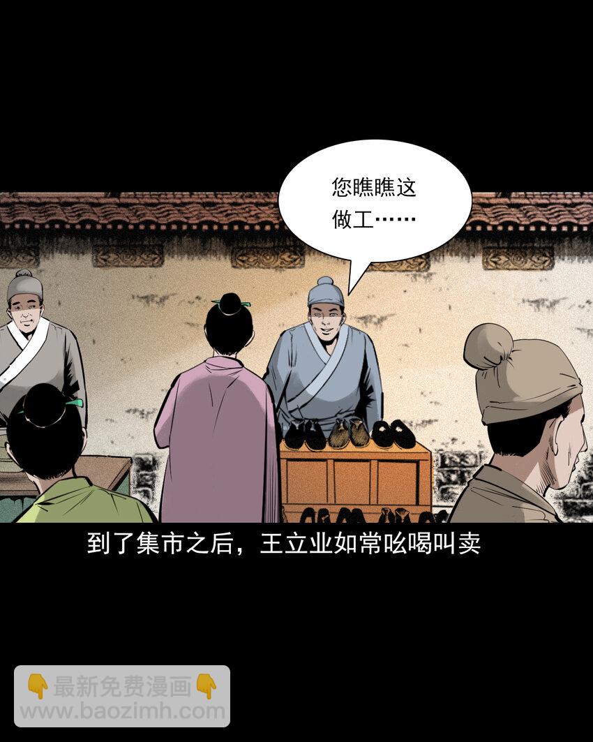 77 第77话尸母-第77话