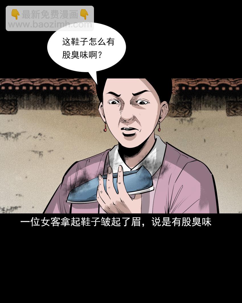 77 第77话尸母-第77话