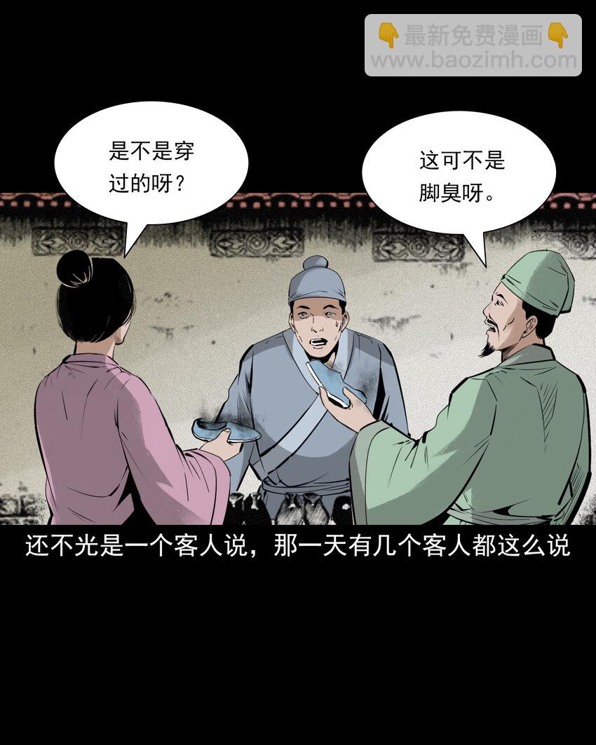 77 第77话尸母-第77话