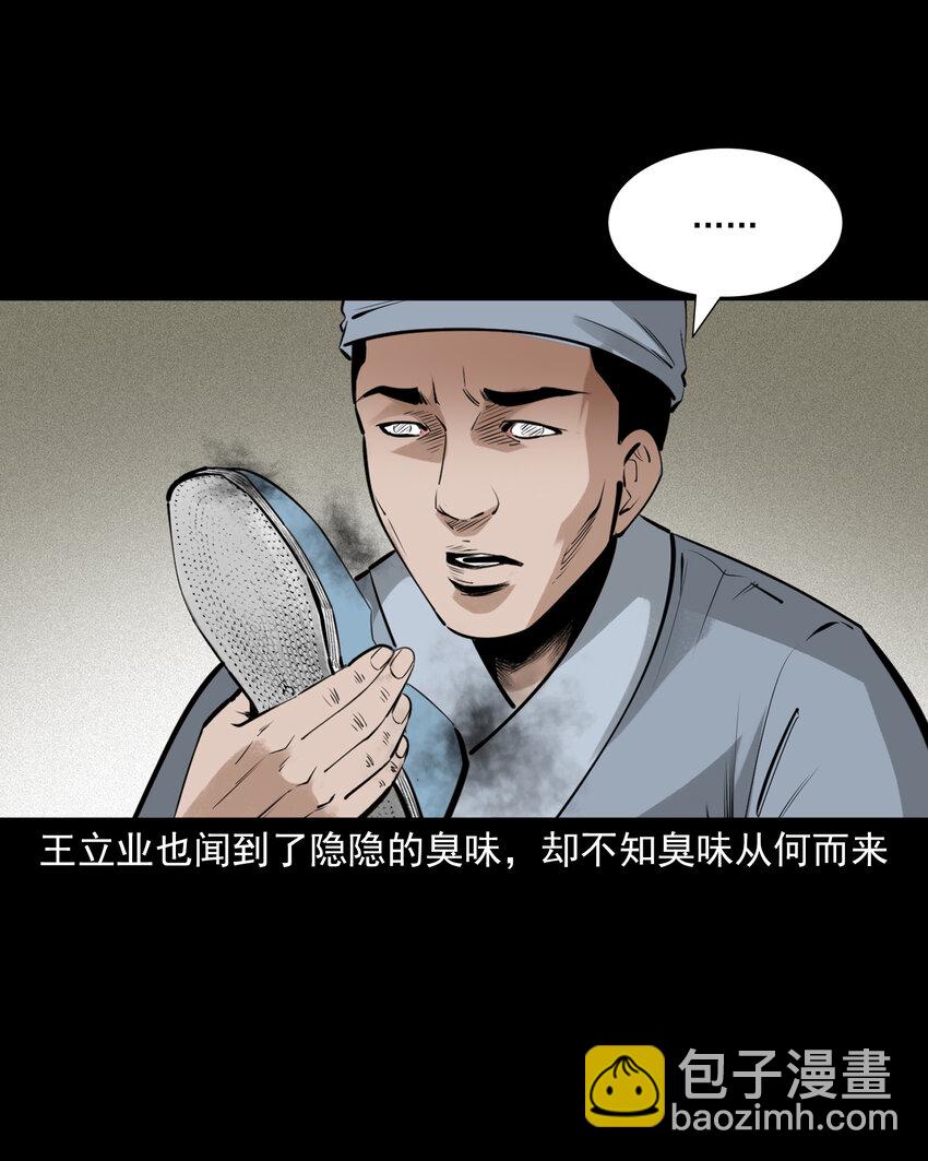 77 第77话尸母-第77话