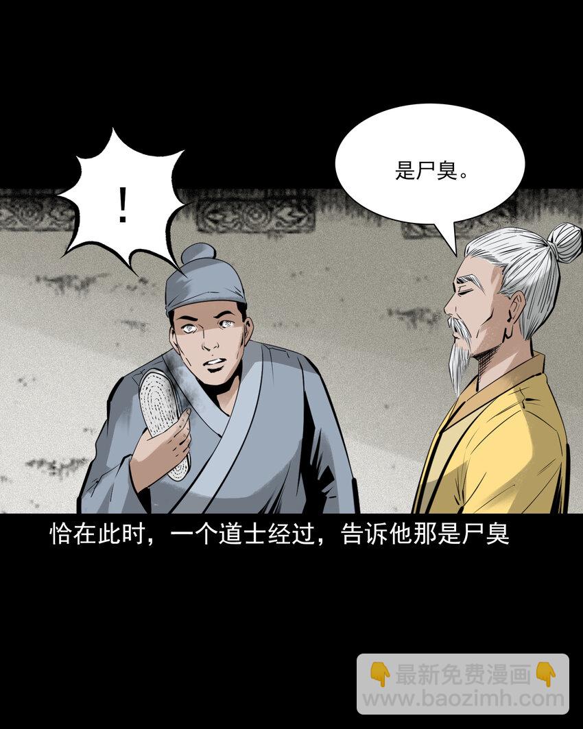 77 第77话尸母-第77话