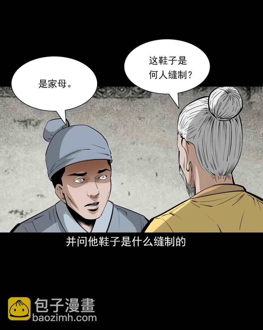77 第77话尸母-第77话