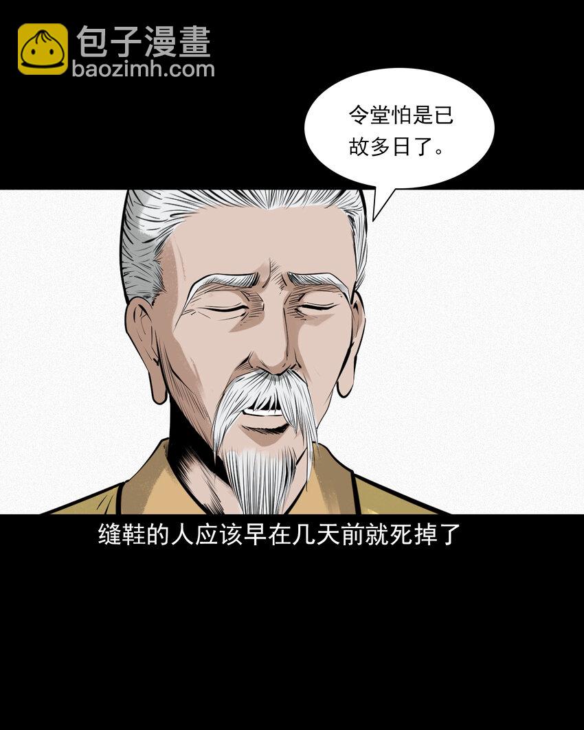 77 第77话尸母-第77话