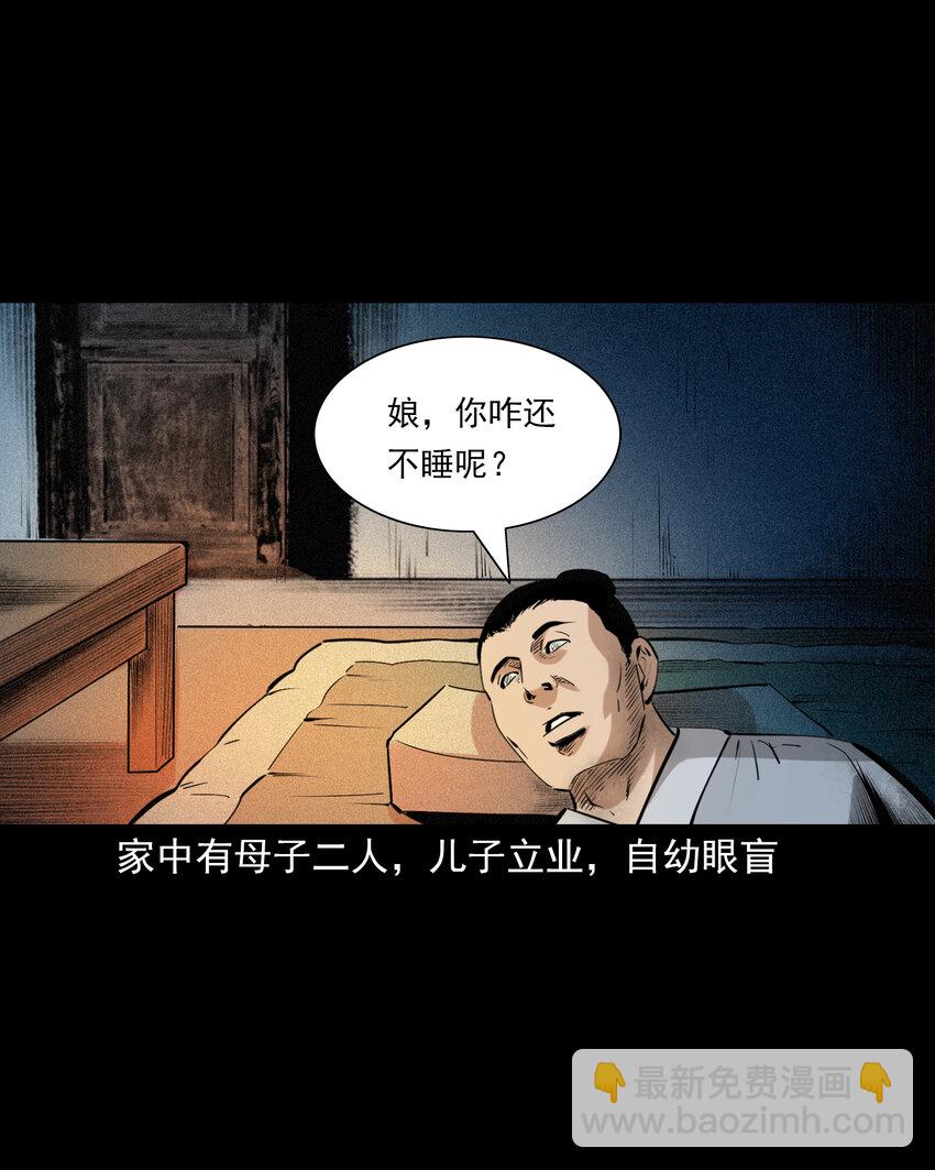 77 第77话尸母-第77话