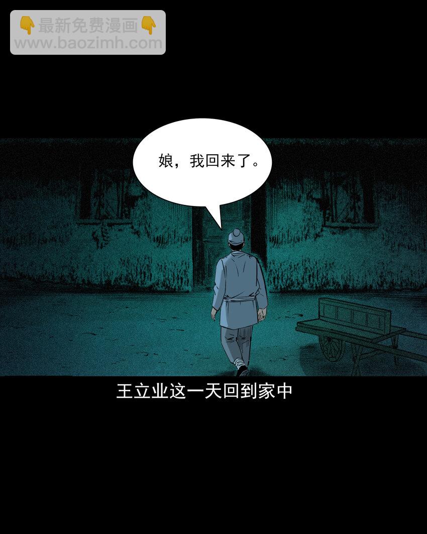 77 第77话尸母-第77话
