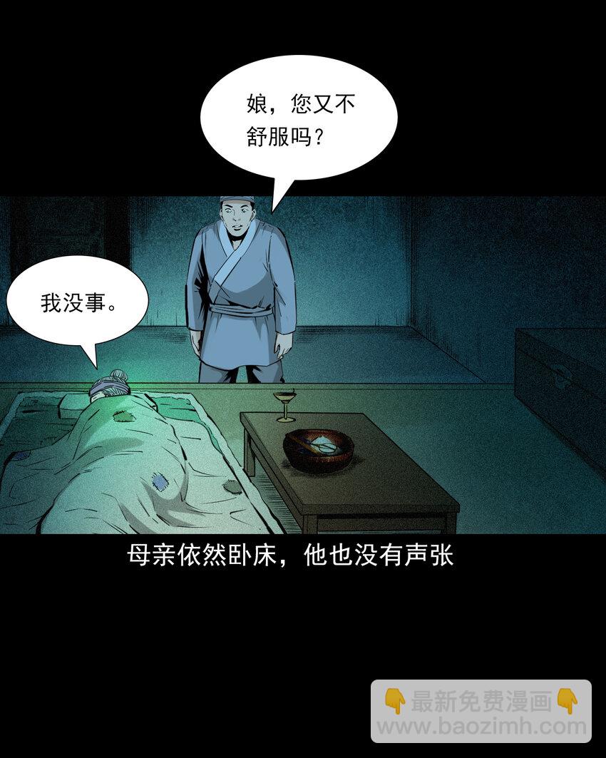 77 第77话尸母-第77话