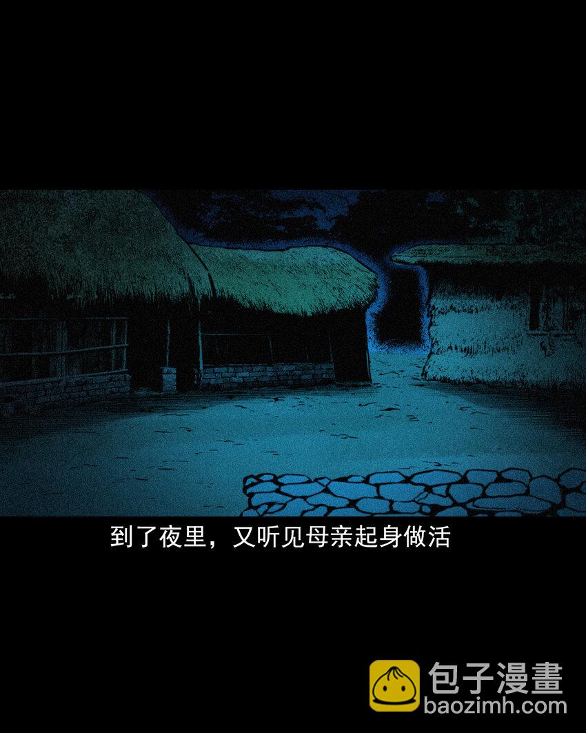 77 第77话尸母-第77话