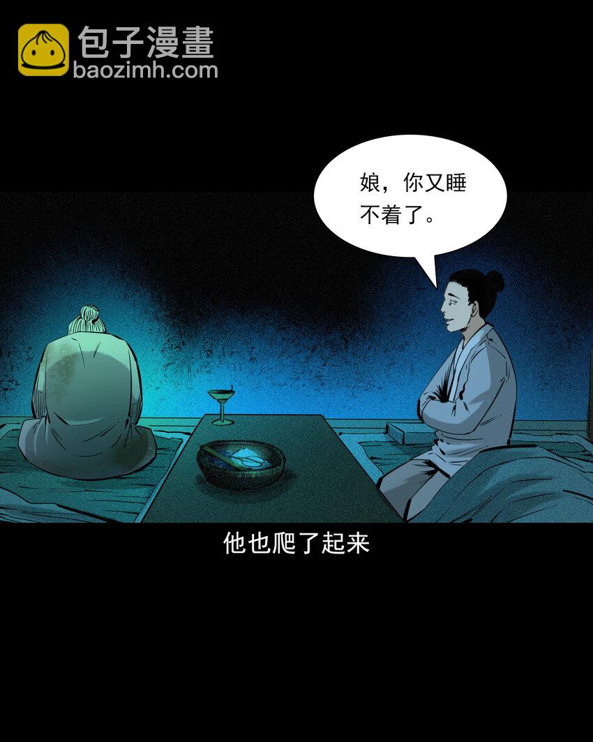 77 第77话尸母-第77话