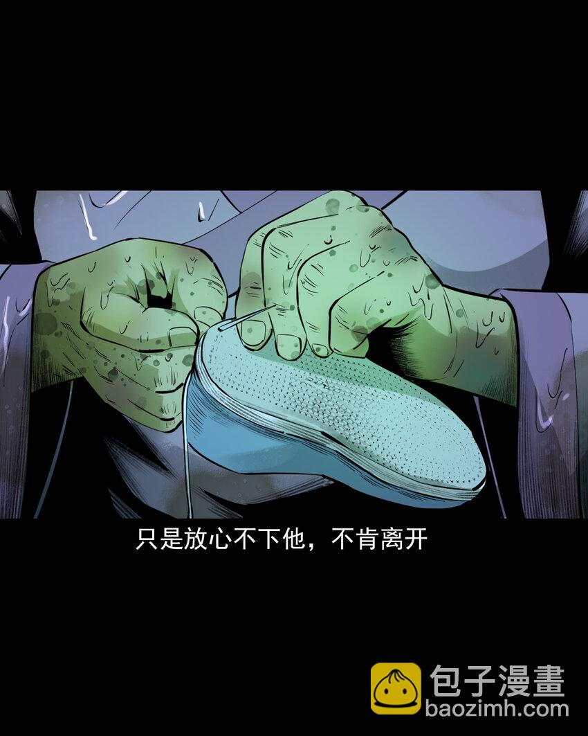 77 第77话尸母-第77话