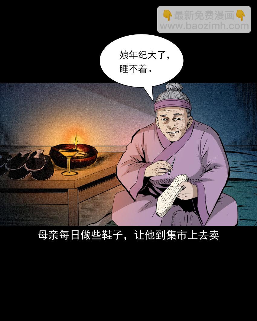 77 第77话尸母-第77话