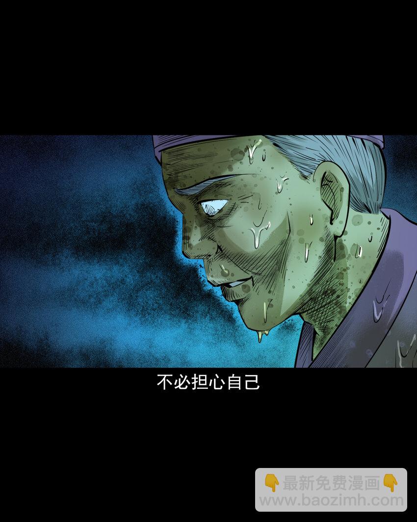 77 第77话尸母-第77话