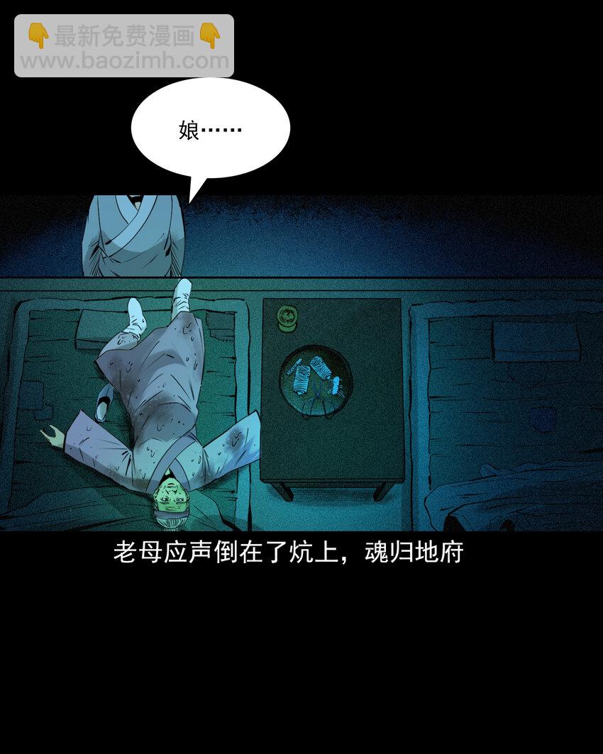 77 第77话尸母-第77话