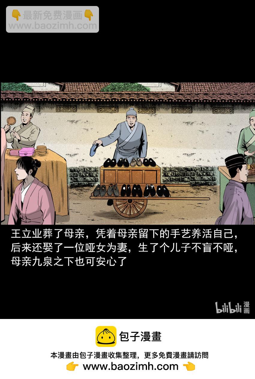 77 第77话尸母-第77话