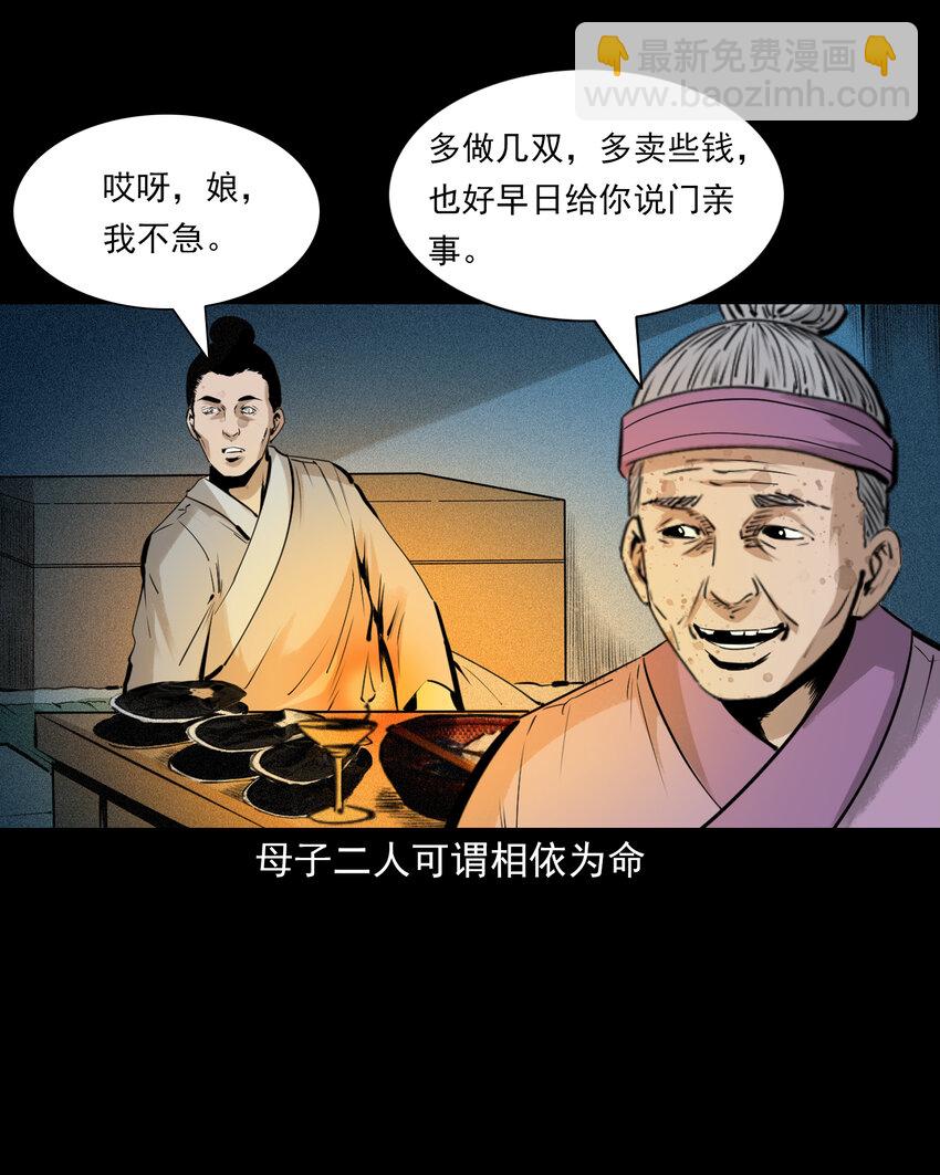77 第77话尸母-第77话