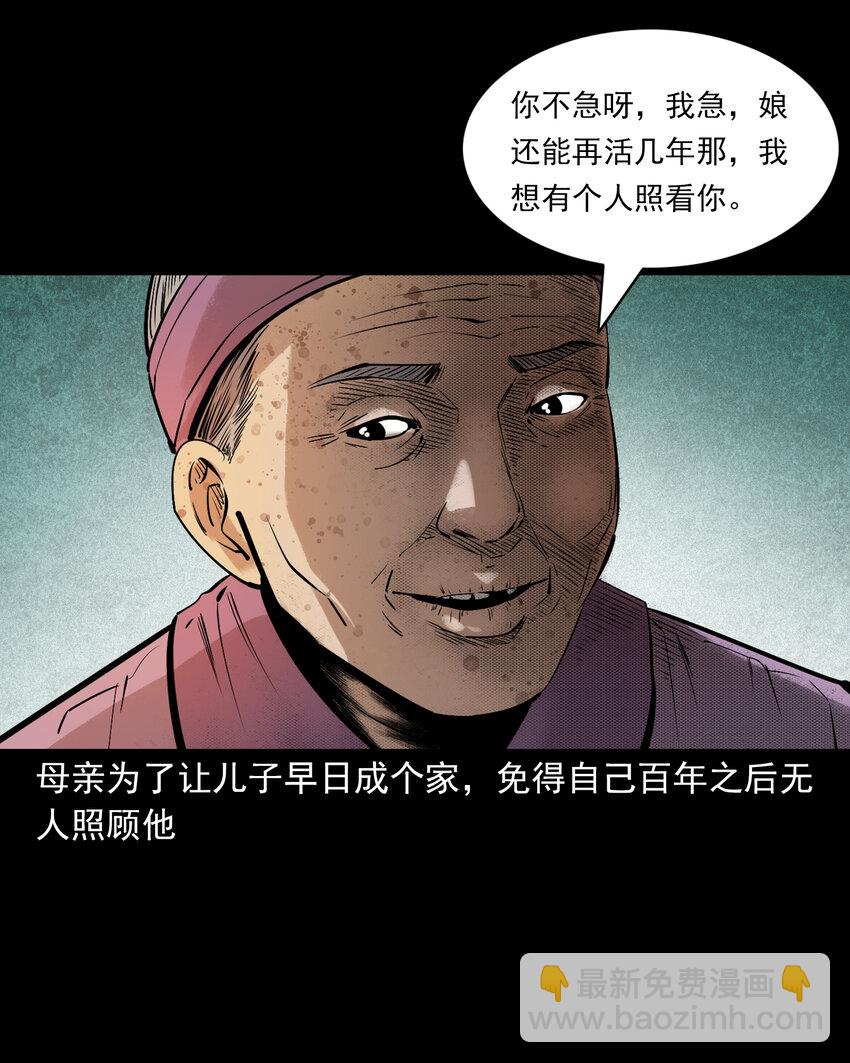 77 第77话尸母-第77话