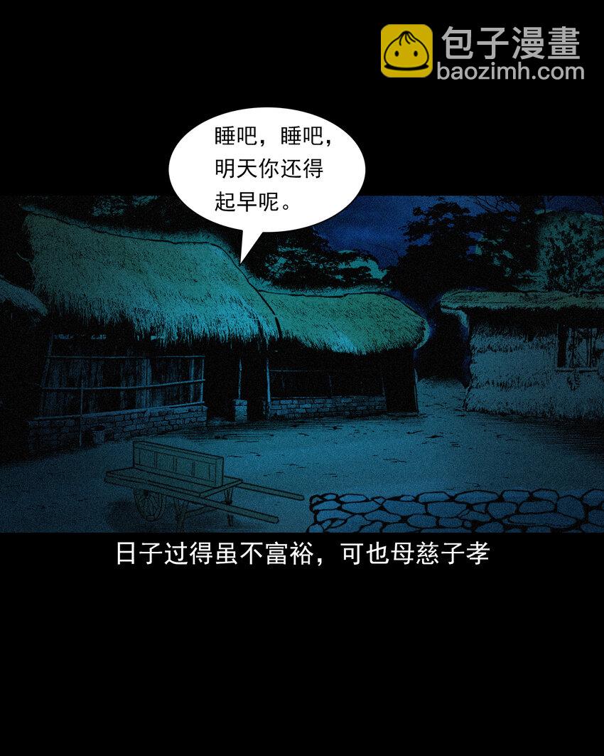 77 第77话尸母-第77话