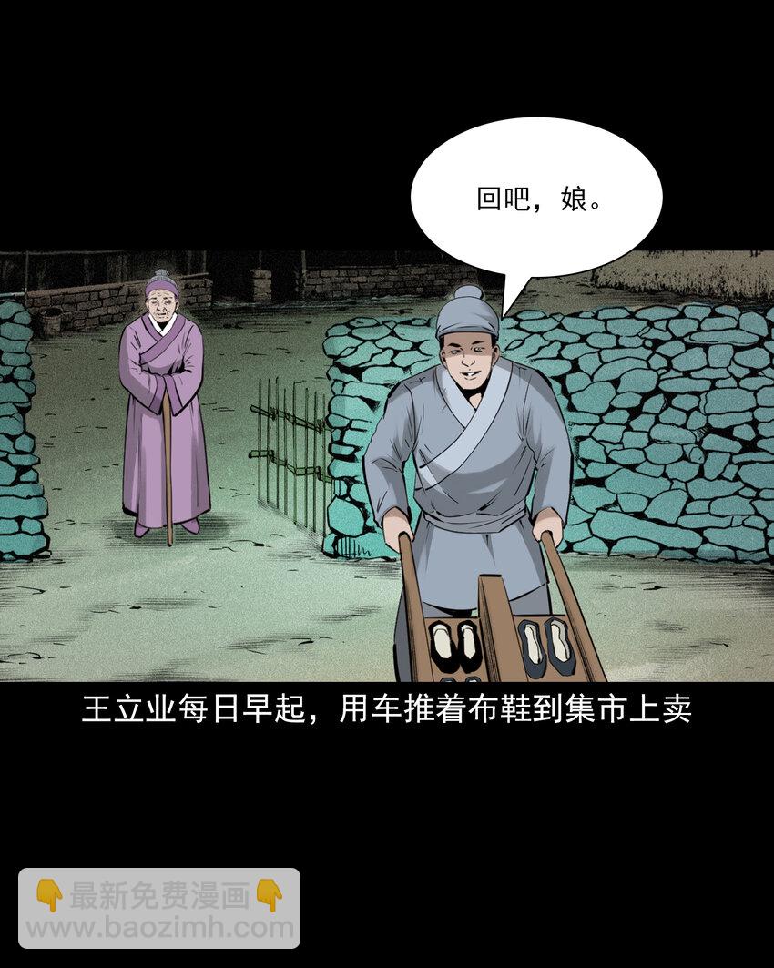77 第77话尸母-第77话
