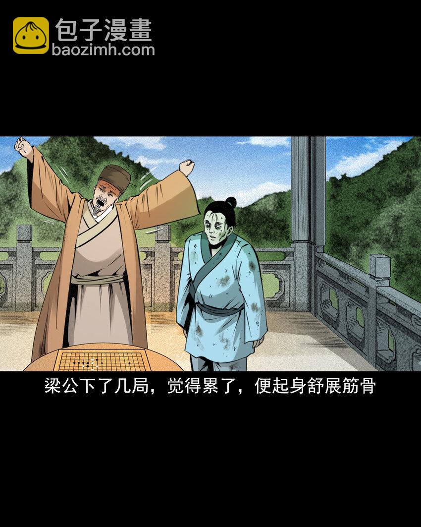 79 第79话棋鬼-第79话
