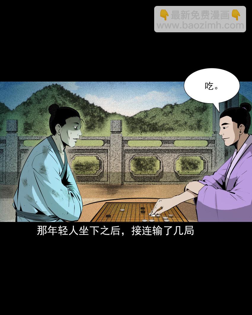 79 第79话棋鬼-第79话